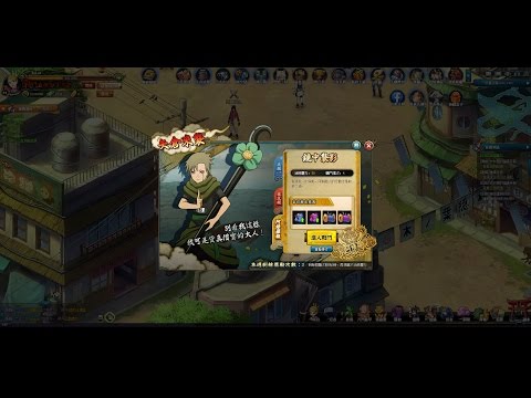火影忍者online | 強者降臨 | 矢倉來襲 阿修羅級 - 風主 (無聲版) part 2