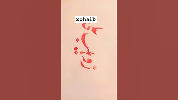 how to write zohaib in calligraphy 43#views #viral #trending #shorts