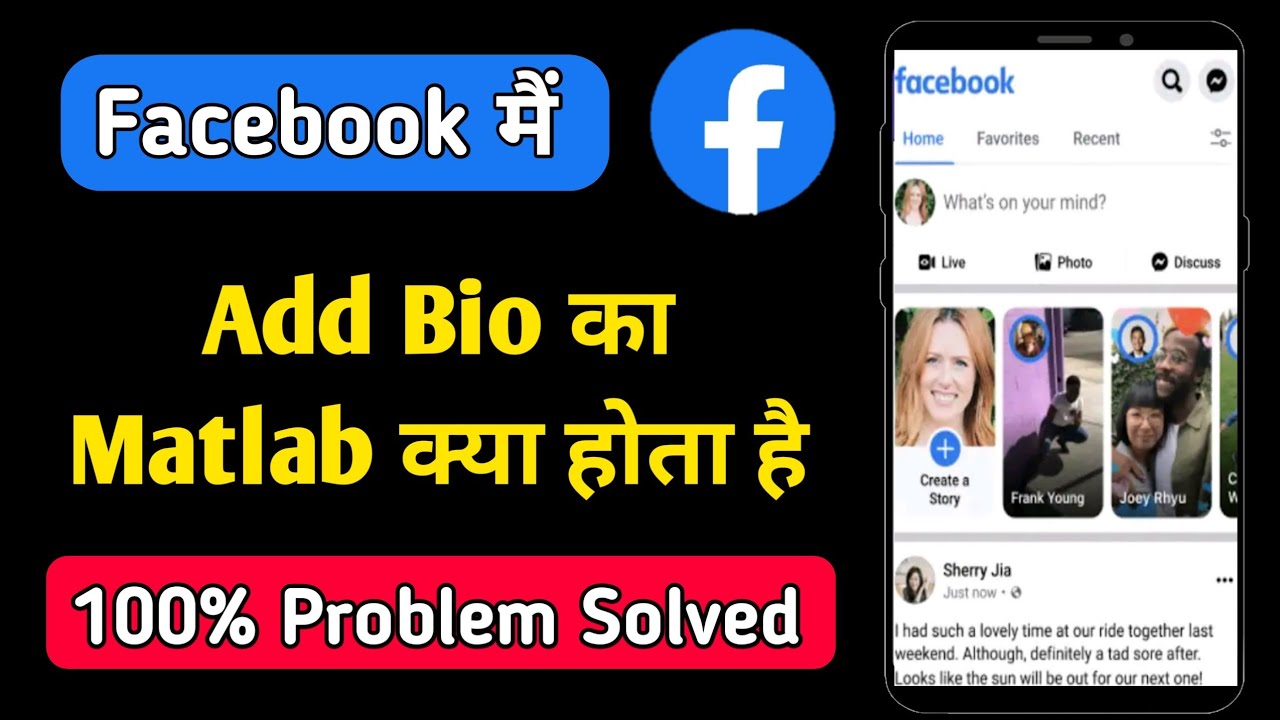 add bio ka matlab kya hota hai facebook | what is the meaning of bio in facebook