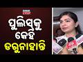 Cuttack-Barabati MLA Sofia Firdous Raises Alarm Over Deteriorating Law & Order in Odisha
