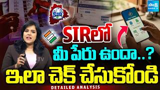 Detailed Analysis : Is Your Name on SIR List | SIR Survey Updates | Sakshi Podcast | Sakshi TV