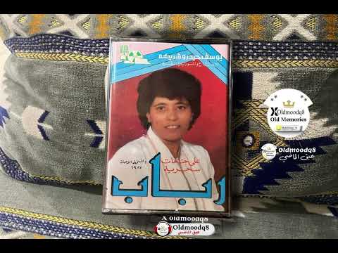 رباب البوم على جناحات سحرية ١٩٨٧م