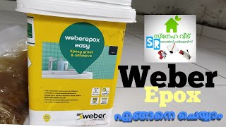 Weber epoxy എങ്ങനെ ചെയ്യാം