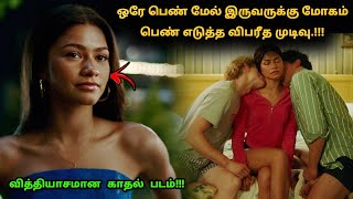 ஒரே பெண் மேல் இரு நண்பர்களுக்கு வந்த மோகம்! | Movie Explained in Tamil | Tamil Explained | 360 Tamil