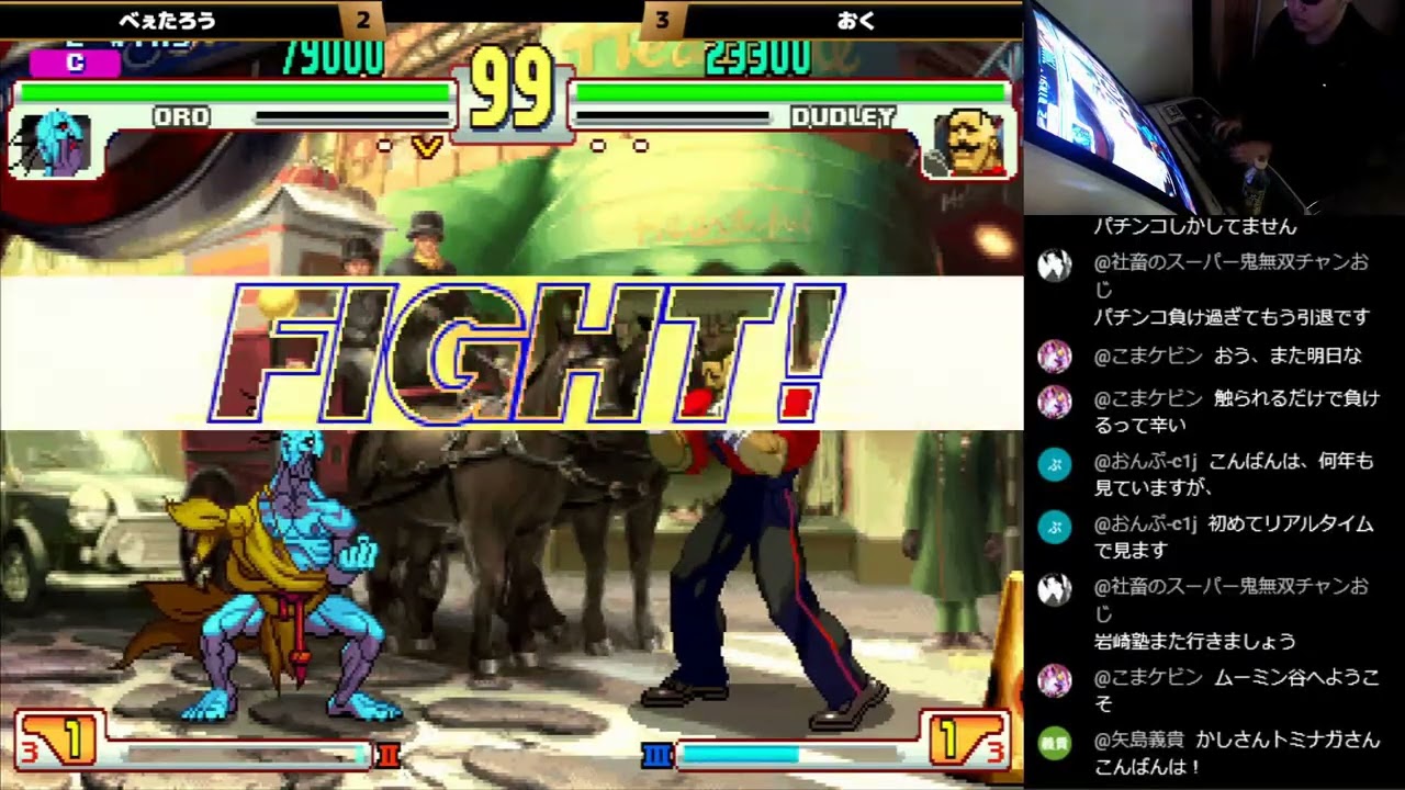 Street Fighter III 3rdSTRIKE :East vs West 2026/02/26 編集版