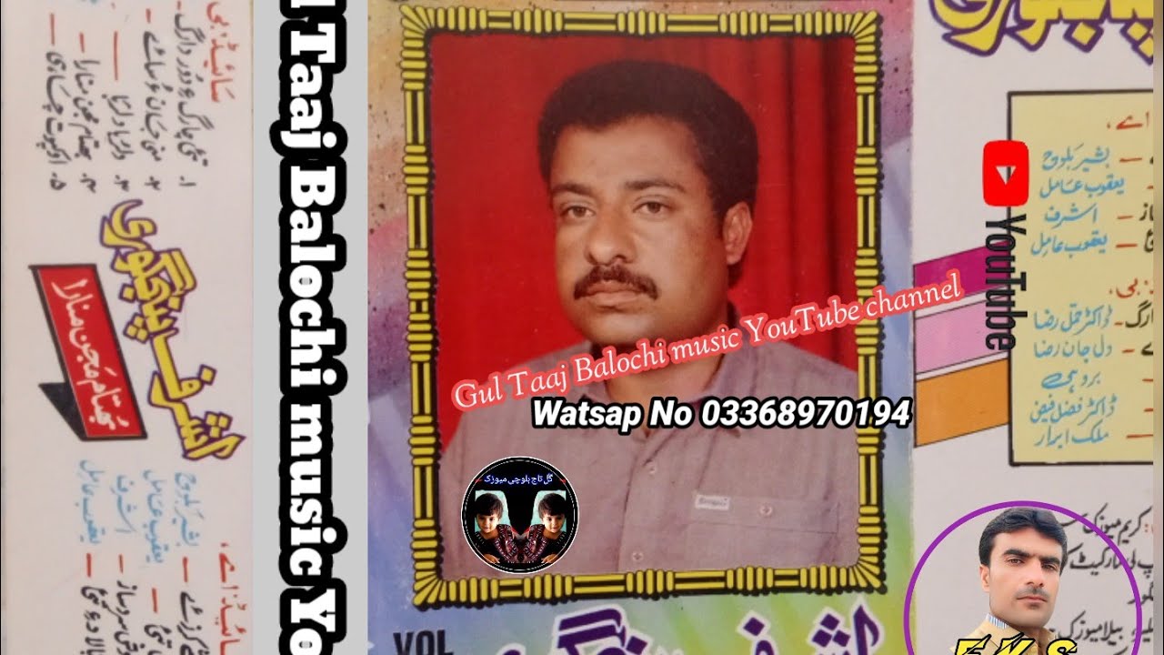 Thai Charg o Dor Darg||Ashraf panjgori Vol 5||Gul taaj Balochi music 