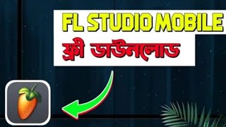 এফএল স্টুডিও মোবাইল ডাউনলোড করুন | How to download and install Fl Studio Mobile by Sohanur Rahman screenshot 2