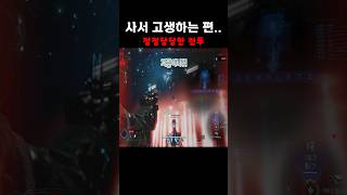 의도치 않은 정정당당한 전투 #프래그마타