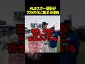 マイケルケイがドジャースにスター選手が集まる理由を暴露#海外の反応 #ドジャース #大谷翔平 #mlb