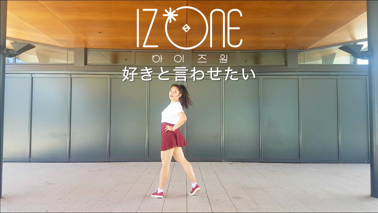 Iz One 아이즈원 Suki To Iwasetai 好きと言わせたい Dance Cover By Itsvivhee Youtube