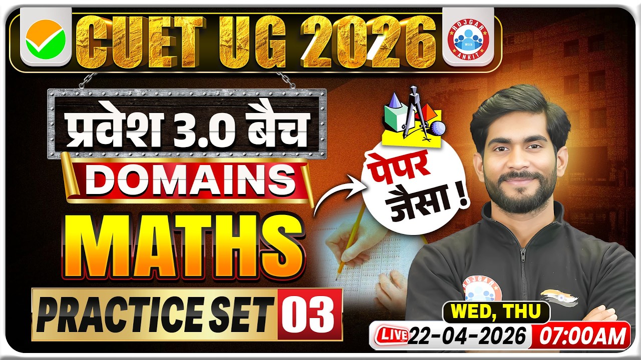 CUET UG 2026 Maths Domain Preparation | CUET Maths Practice Set #3 ...
