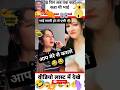 जीजा साली फनी कॉमेडी 😂 #funny #mr #comedy #rs #reaction #humor #realfools #reels #memes #viralshort