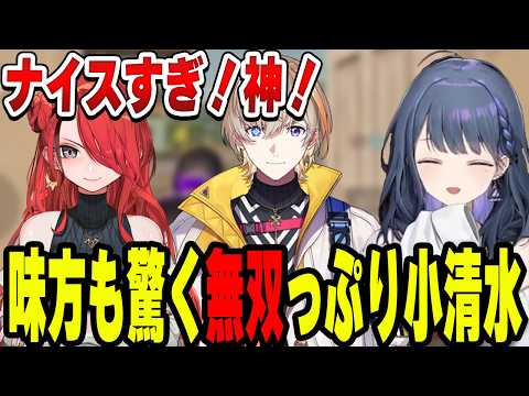 気づけばチームのエース小清水透【小清水 透/にじさんじ/切り抜き】