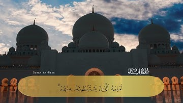 ﴿ مَنْ يُطِعِ الرَّسُولَ فَقَدْ أَطَاعَ اللَّهَ ﴾ القارئ الشيخ عبدالله الموسى