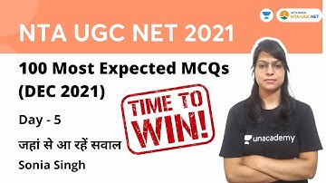 Day-5 | Top 100 Most Expected MCQs | DEC 2021 | जहां से आ रहें सवाल | UGC NET-JRF 202 | Sonia Singh
