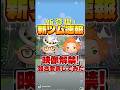 トレイとケイト登場確定！新ツムスキル映像解禁#ツムツム