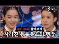 동이 33 36회 인간 실격 짐승 합격 권력을 위해서라면 나라의 존망은 상관없는 장옥정 DongYi MBC 100720방송 동이 33 36회 인간 실격 짐승 합격 권력을 위해서라면 나라의 존망은 상관없는 장옥정 DongYi MBC 100720방송