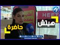 شركة هيتش للتنقل بالسيارات حاضرة في معرض الجزائر للتجارة الإلكترونيةتسهل على المواطنين عملية التنقل شركة هيتش للتنقل بالسيارات حاضرة في معرض الجزائر للتجارة الإلكترونيةتسهل على المواطنين عملية التنقل