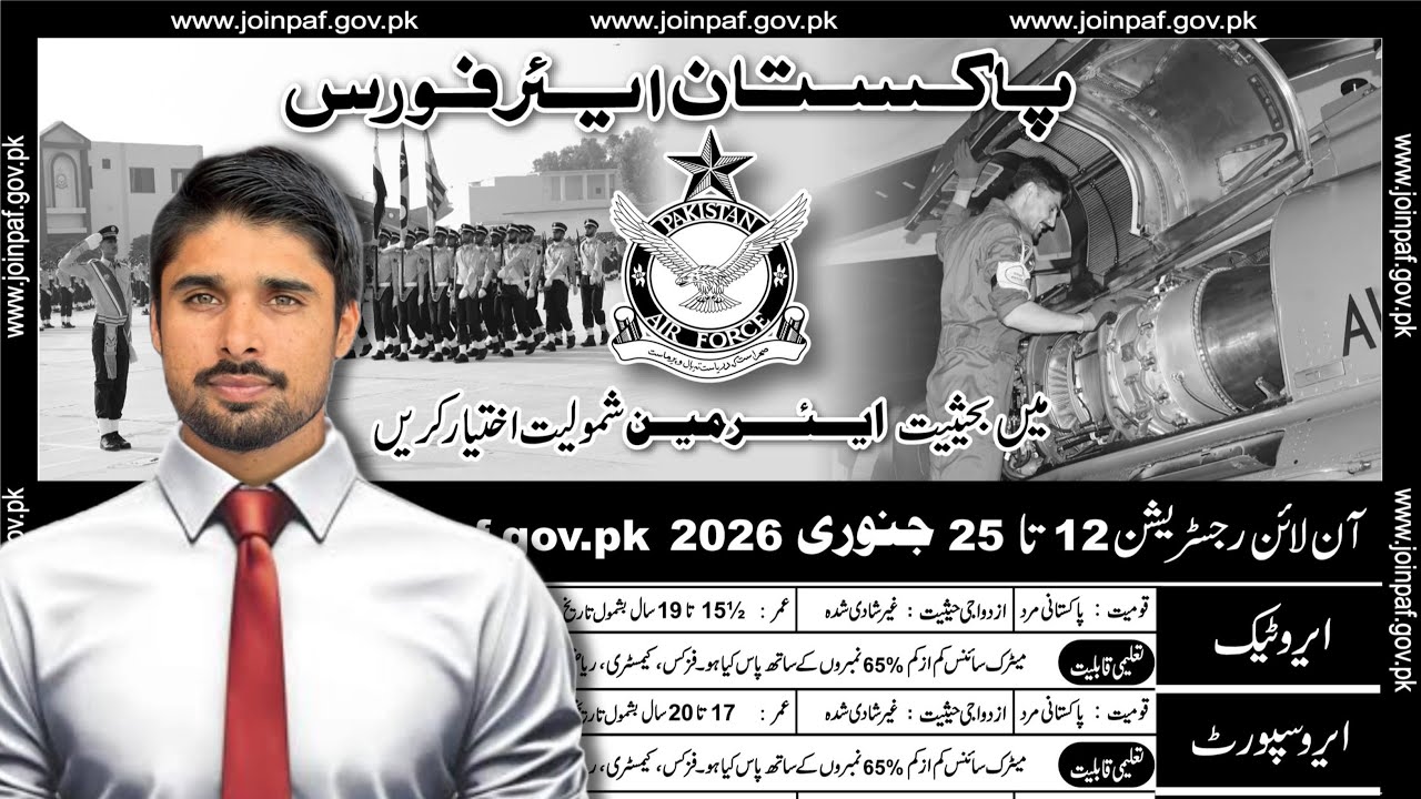 Join Pakistan Air Force As An Airman | Airman Official Ad 2026