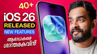 iOS 26 Released What&#39;s New!- in Malayalam