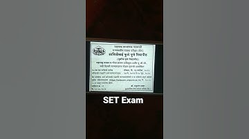 SET Exam September 2021
