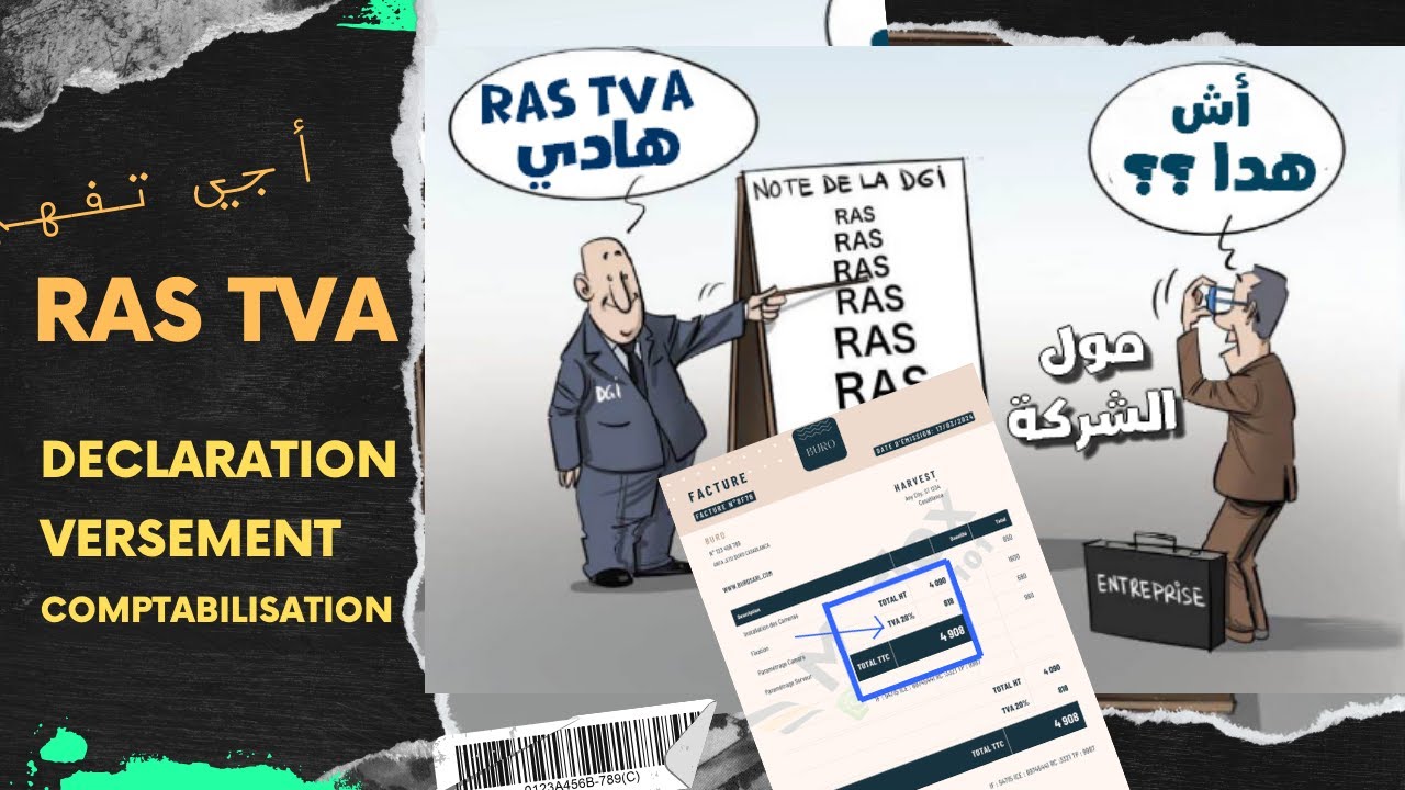 RAS TVA 2024 - Déclaration et comptabilisation أجي تفهم