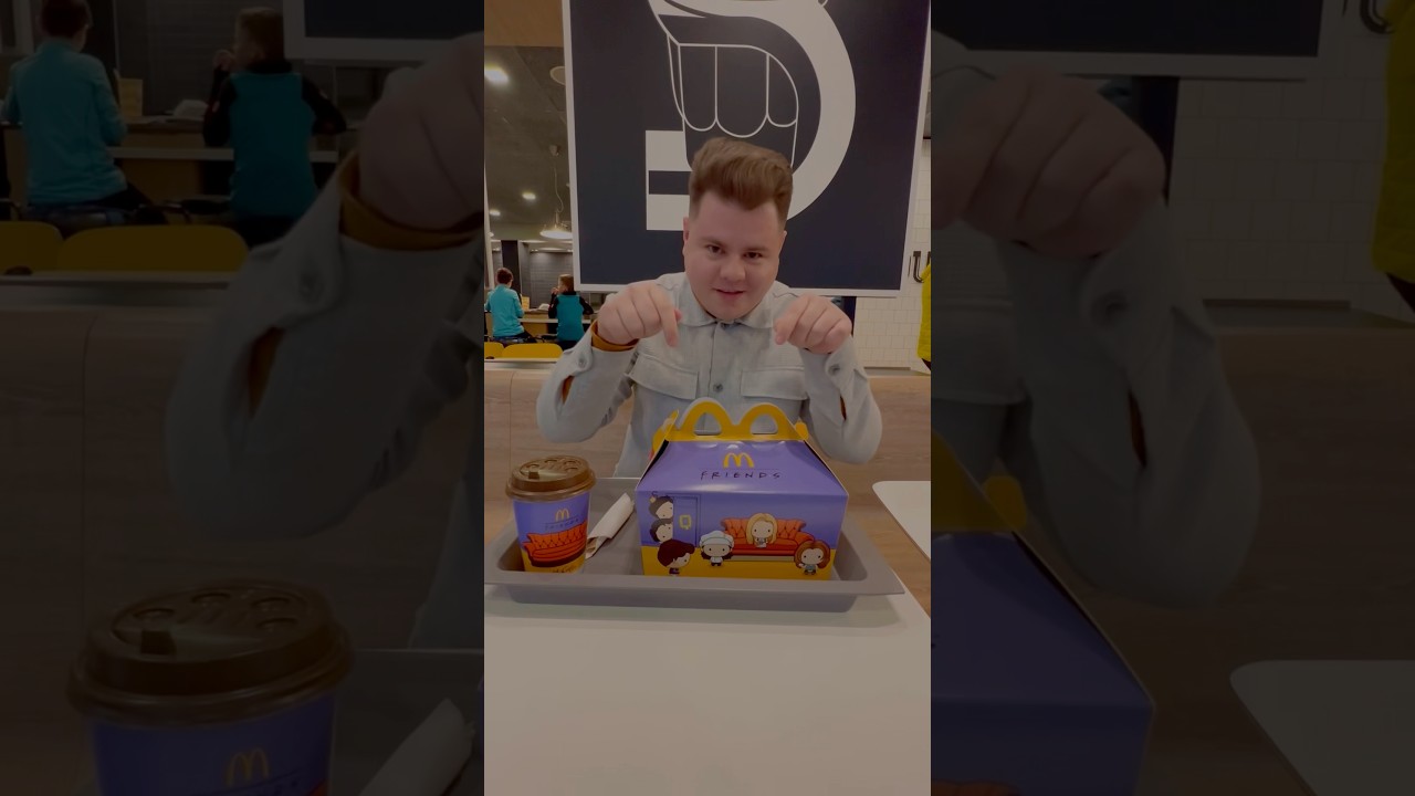 «Френдз Меню» у «McDonald's» 🍔