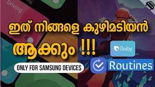 Useful bixby routines | complete tutorial |Samsung devices | bixby | malayalam