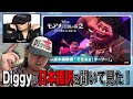 【SOUL'd OUT】モアナと伝説の海2の曲からDiggyみを感じた!!!【日本語詞訳】