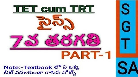 TS/AP TET 2022|| 7th class EVS Science textbook bit wise for SGT/SA in telugu PART-1||7వ తరగతి
