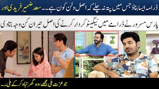 Paras Masroor & Saad Zameer Fareedi's Exclusive Interview | Madeha Naqvi | SAMAA TV