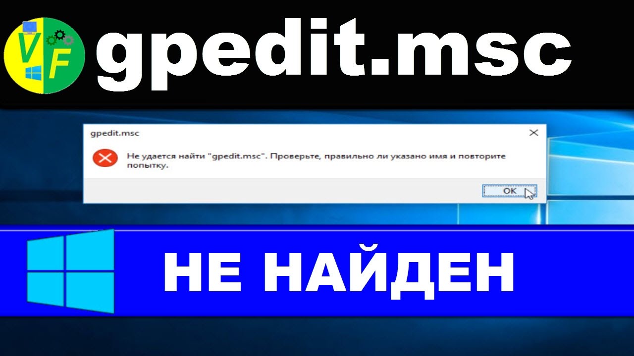Gpedit msc windows 10 8 7 gpedit youtube