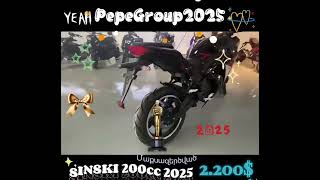 Simski 200Cc Մինչև Երևան 65.000$‼️Լիզինգով ✅20% Կանխավճար✅17% Տարեկան ✅Մինչև 5 Տարի