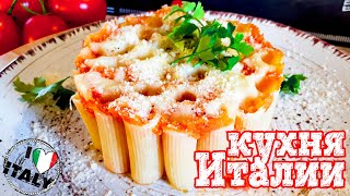 Итальянский торт из макарон, готовим быстро и вкусно | кухня Италии | Итальянский торт из макарон, готовим быстро и вкусно | кухня Италии |
