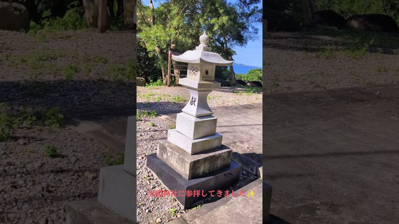 尖閣神社に参拝してきました✨