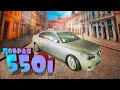 ДОБРАЯ BMW 5 E60 550i - РАСПИЛ В РАЗБОРЕ ИЗ ЯПОНИИ / КОСМОС