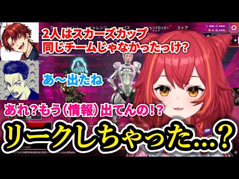 イベント情報をリークしてしまう？ねこたつｗｗｗ【猫汰つな／ぶいすぽっ／切り抜き】【APEX】