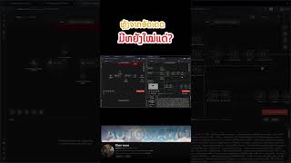 ຫຼັງອັບເດດໃໝ່ມີຫຍັງແດ່ EP.1