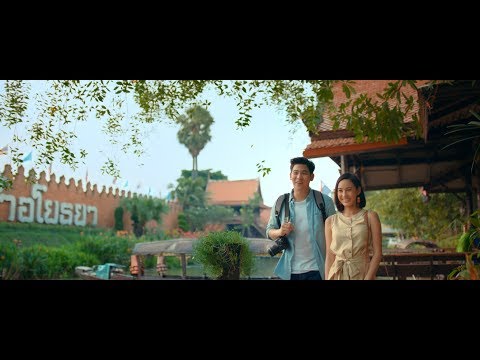 TVC ท่องเที่ยววิถีไทย ไปอยุธยา