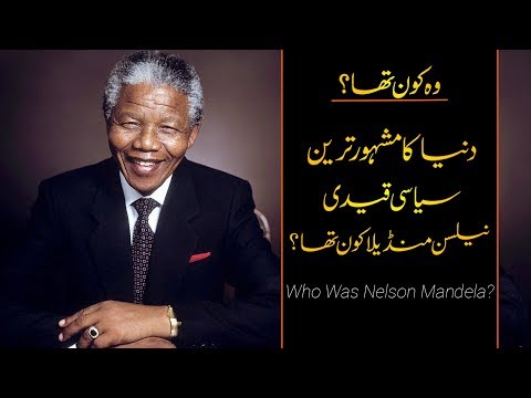 Video: Mandela Nelson: Biografi, Karriere, Personlige Liv