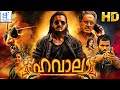   hawala malayalam full movie  ammith rao  kamil shaikh  aquarius film digital malayalam