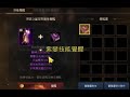 天堂M~ 新系統 變身技能覺醒