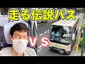 【上野→青森】昼行なのに所要時間が長すぎるバスに乗車。【地獄旅】