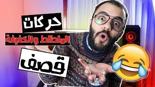 اقوى قصف جبهات طلاب وطالبات الجامعات والمدارس (قصف بلا رحمة )| #احمد_الفريجي