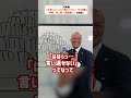 ※出世したい人だけ見てください【大企業の呼吸】参ノ型「昇進舞い」_01#Shorts