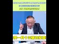 台海兩岸的緊張局勢