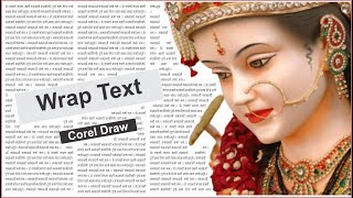 Wrap Text in Corel Draw || How to Use Tex Wrap || Sikho Sikhao