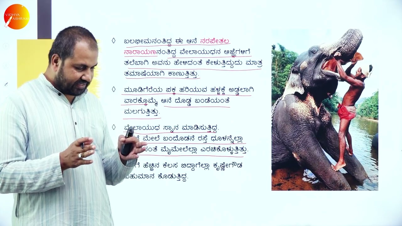 DAY 65 | KANNADA | II PUC | KRISHNEGOWDANA AANE | L4