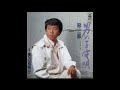Columbia AH 566 B 冠二郎 &ndash; 男の夜明け