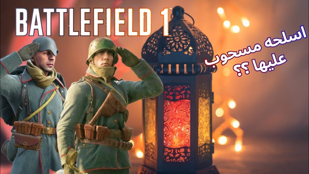 Какое оружие вам больше всего понравилось в Battlefield 1?